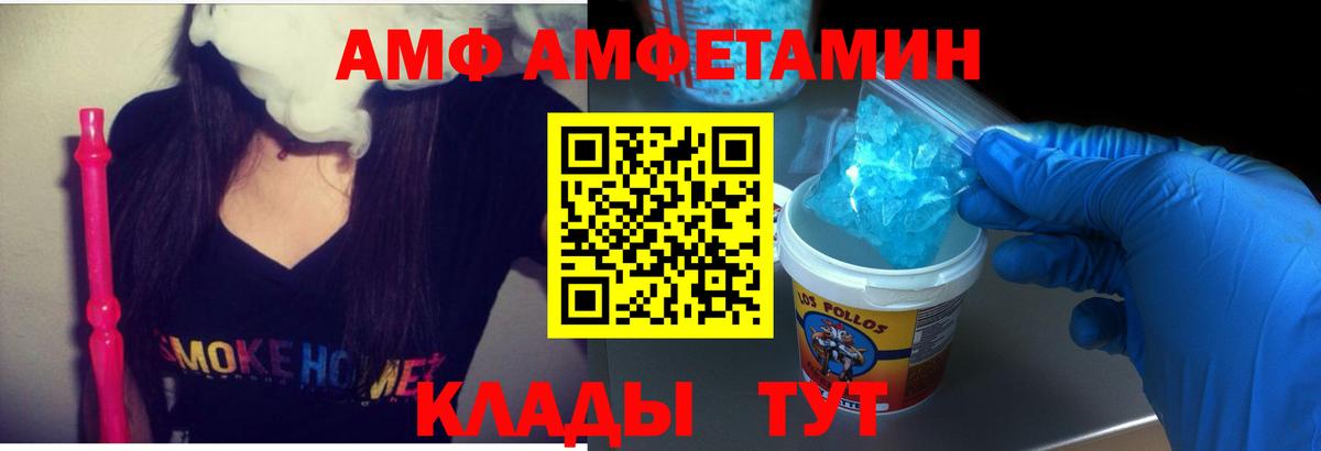 АМФЕТАМИН  Вход с VPN  Амфетамин  Амфетамин VHQ  Новоуральск 