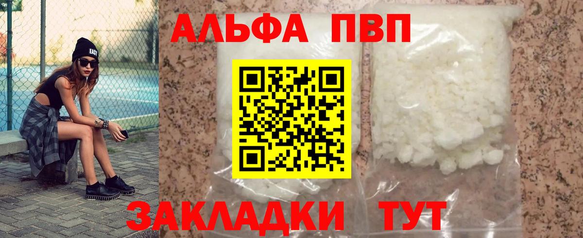 Alpha-PVP  Вход с VPN  Alpha-PVP Соль  APVP VHQ  Новоуральск  A-PVP крисы CK 
