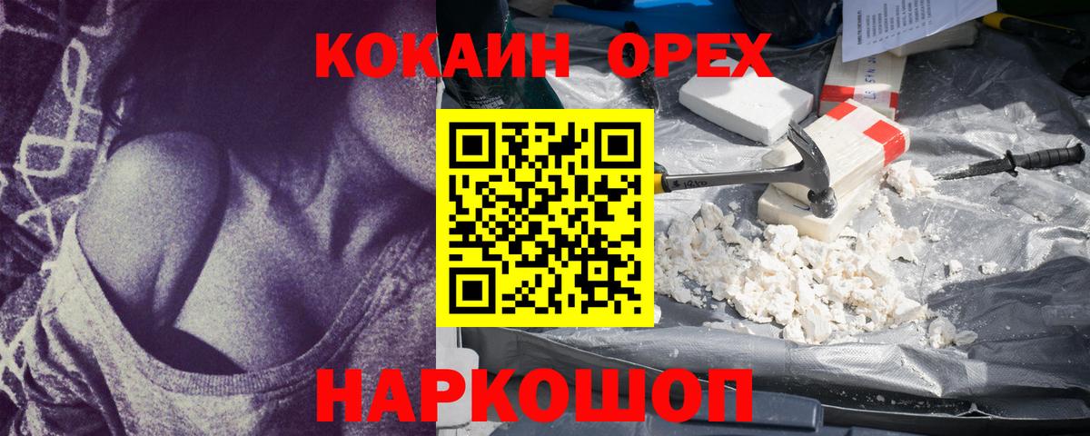 Кокаин Fish Scale  Вход с VPN  Cocaine 97%  КОКАИН  Новоуральск 