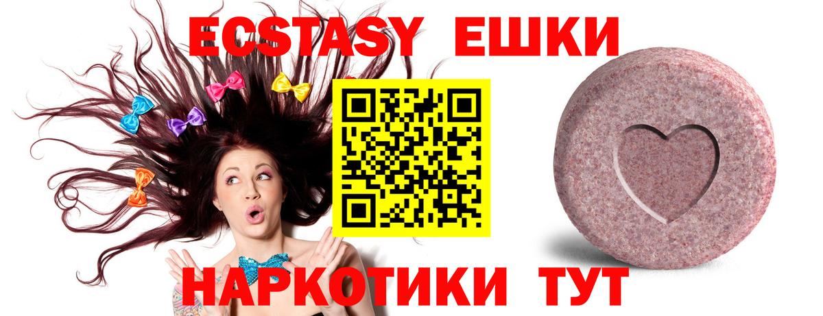 Ecstasy  Вход с VPN  Ecstasy Дубай  Новоуральск  сколько стоит  Экстази ешки 