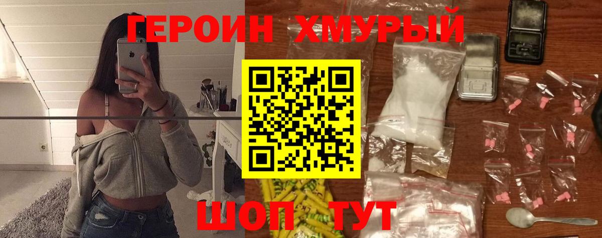 Героин VHQ  Вход с VPN  Героин  Новоуральск 