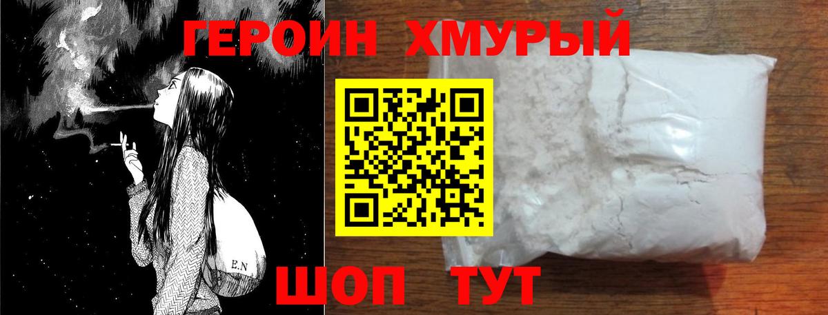 ГЕРОИН афганец Новоуральск