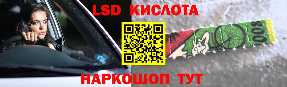 LSD-25 экстази кислота Новоуральск