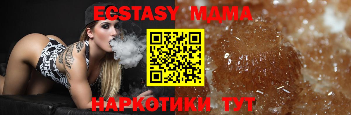 МДМА  Вход с VPN  Новоуральск  MDMA crystal  МДМА VHQ 