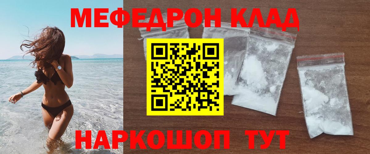 Новоуральск  МЕФ мука  Вход с VPN  Меф  как найти закладки  МЯУ-МЯУ mephedrone 