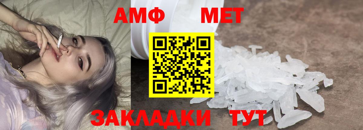 Новоуральск  Первитин мет  Вход с VPN 