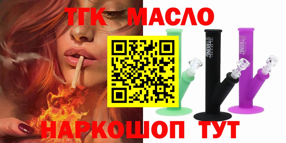 Новоуральск  ТГК гашишное масло  что такое наркотик  Вход с VPN 
